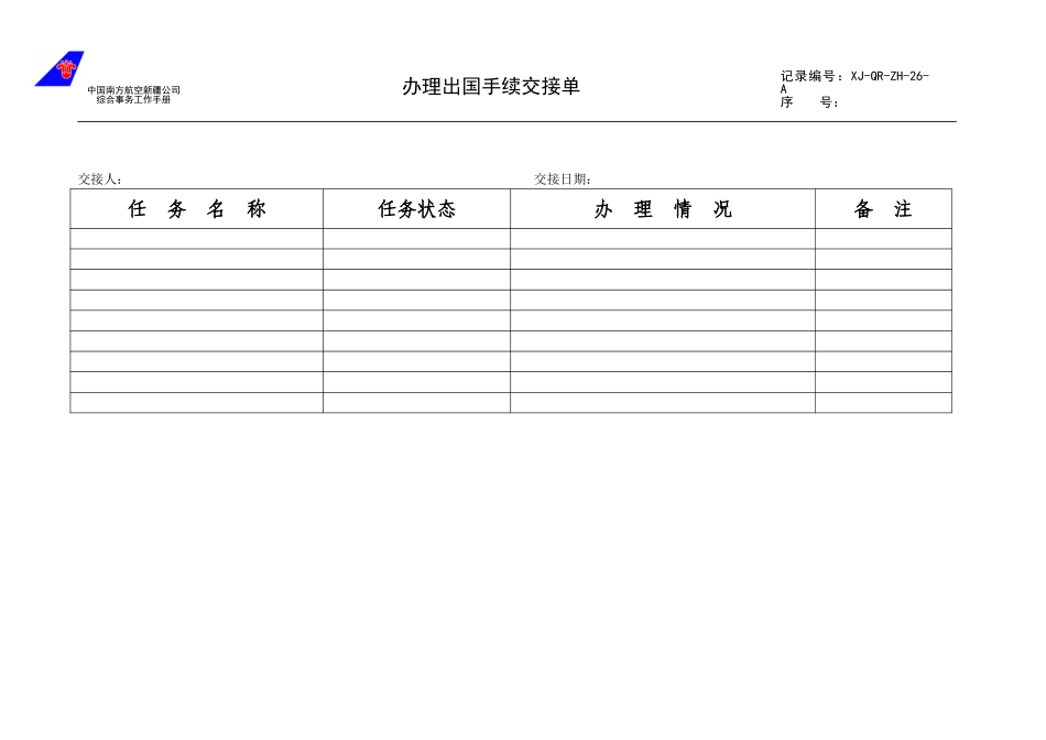 26.doc_第1页