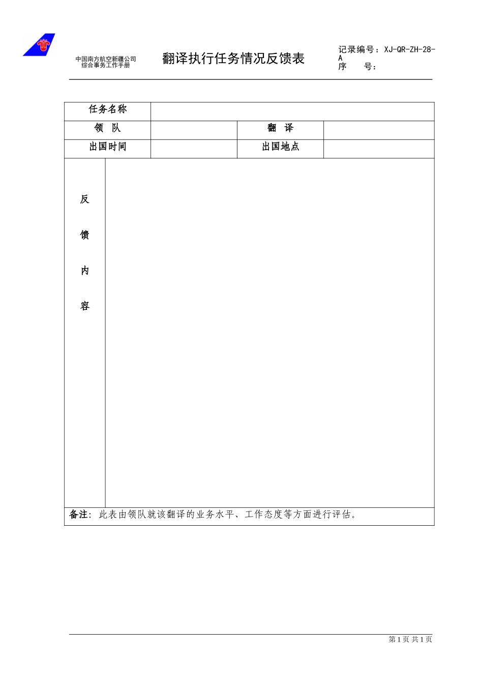 28.doc_第1页