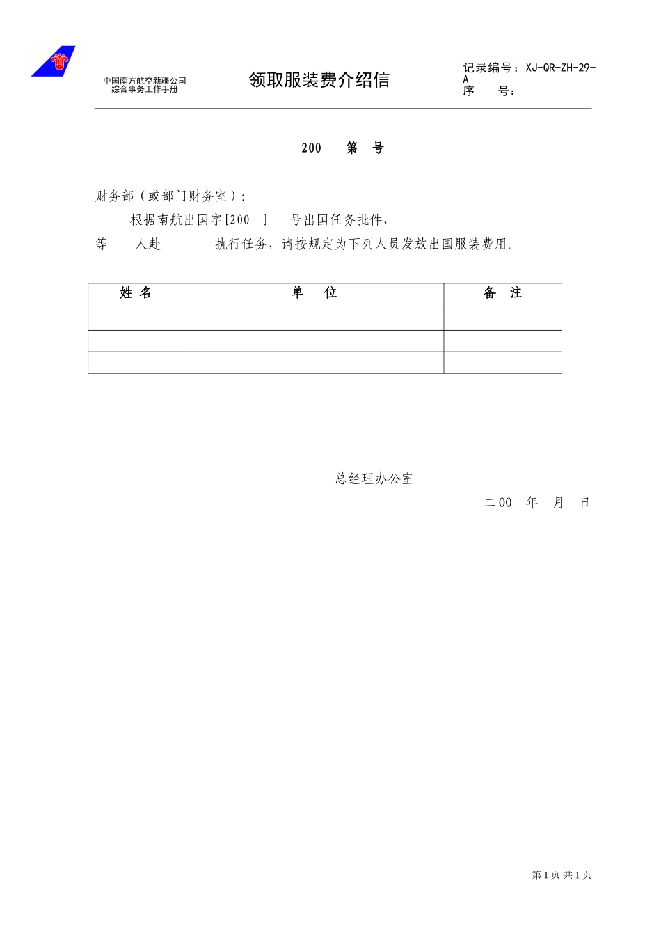 29.doc_第1页
