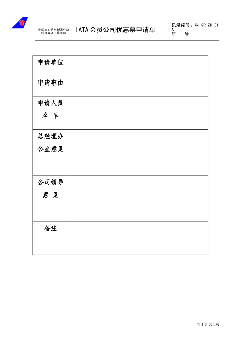 31.doc_第1页