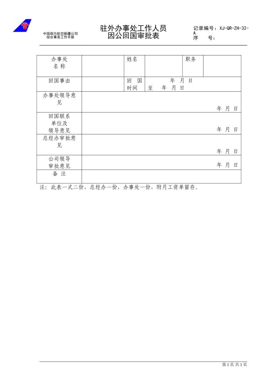 32.doc_第1页