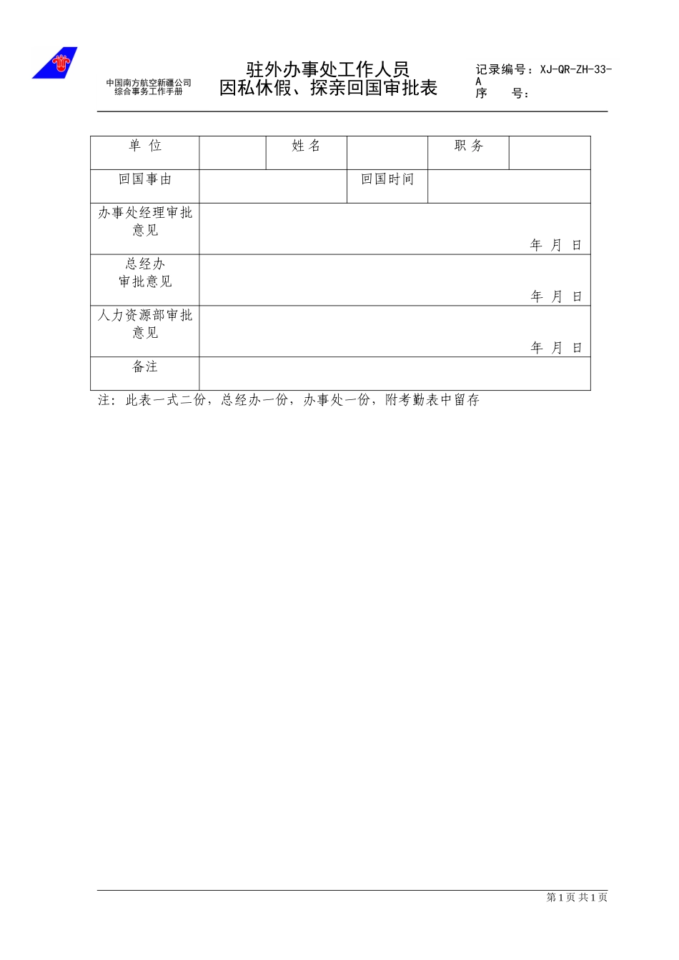 33.doc_第1页
