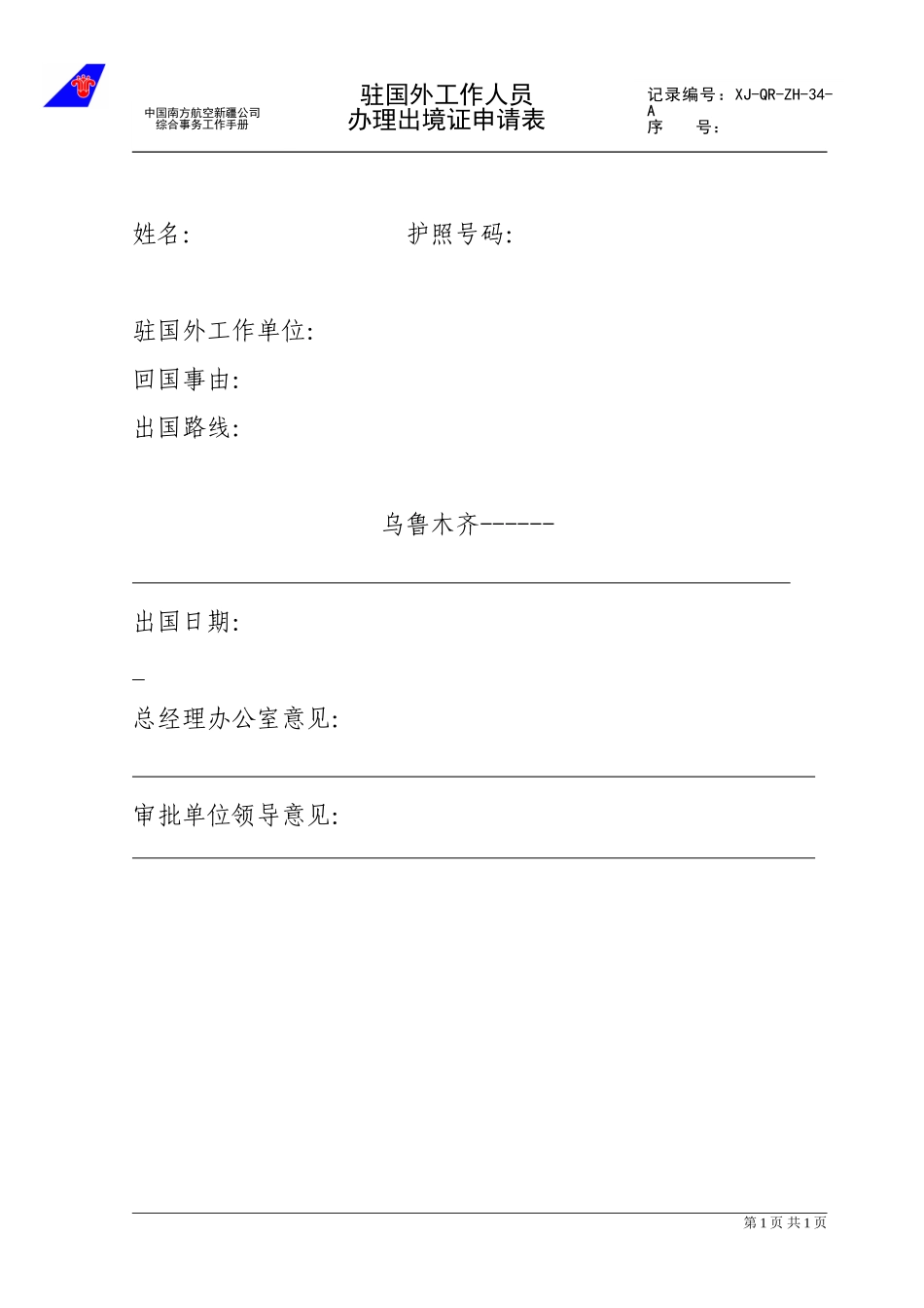 34.doc_第1页