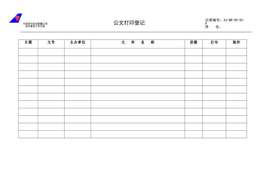 35.doc_第1页
