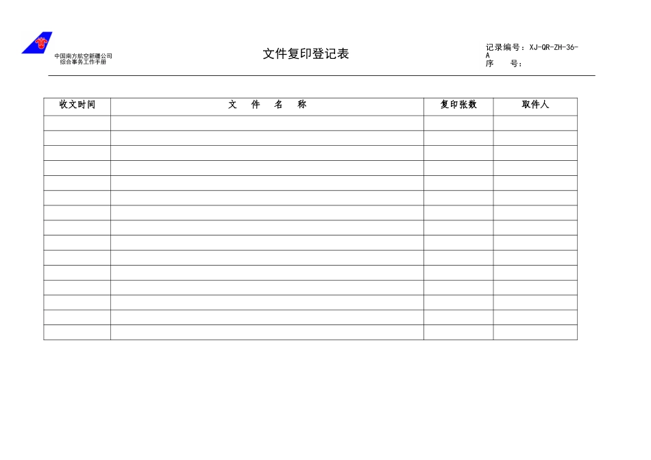 36.doc_第1页