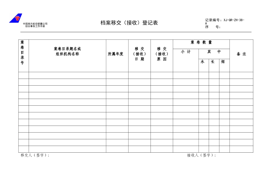 38.doc_第1页