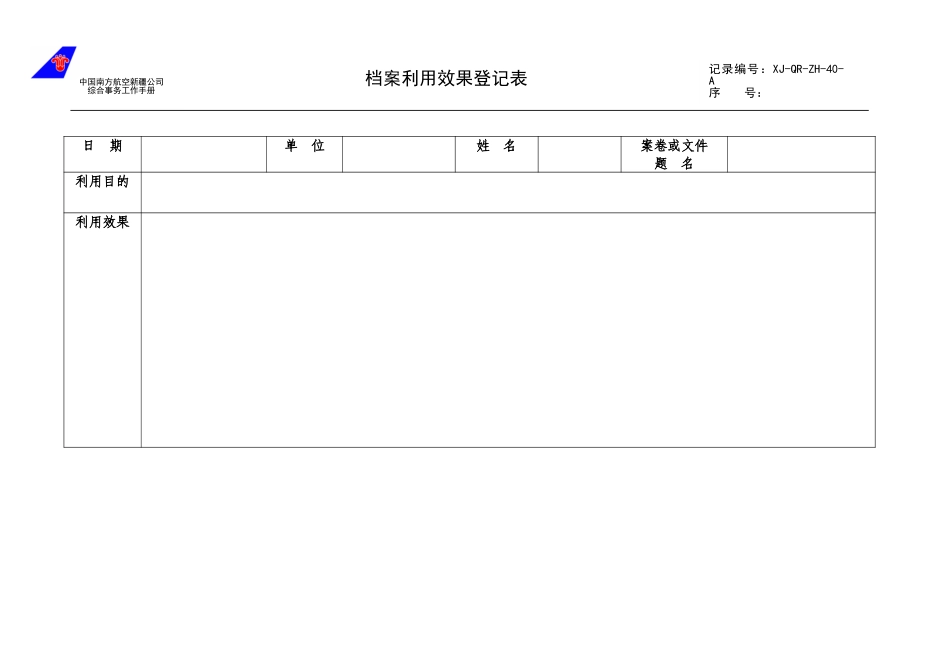 40.doc_第1页