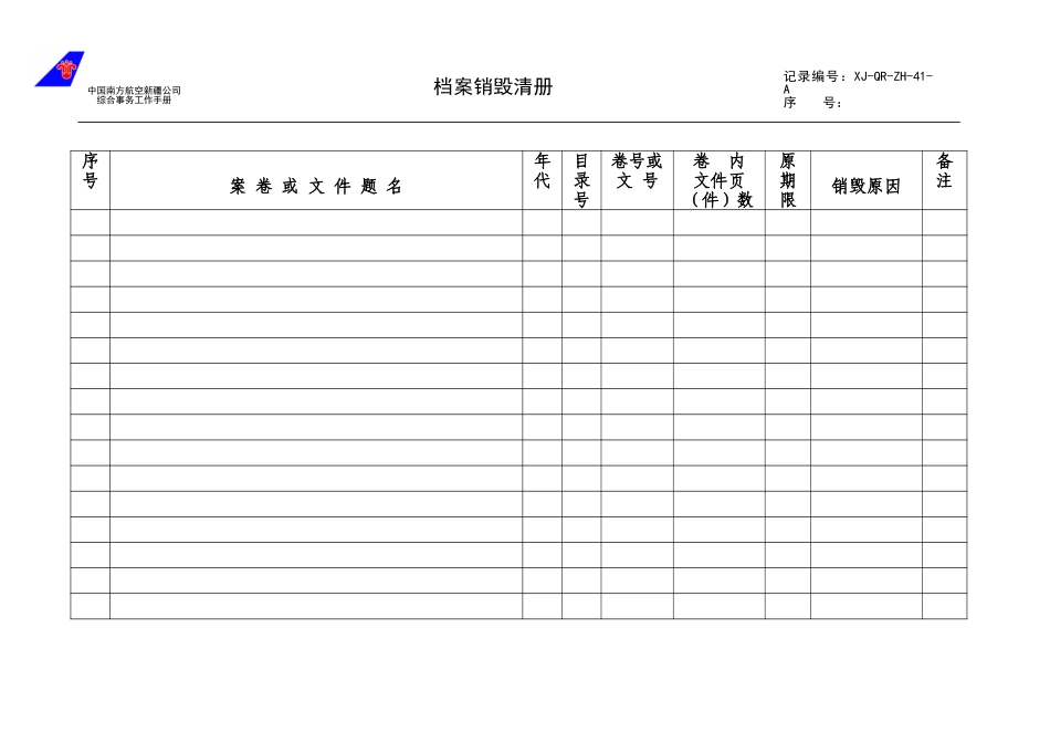 41.doc_第2页