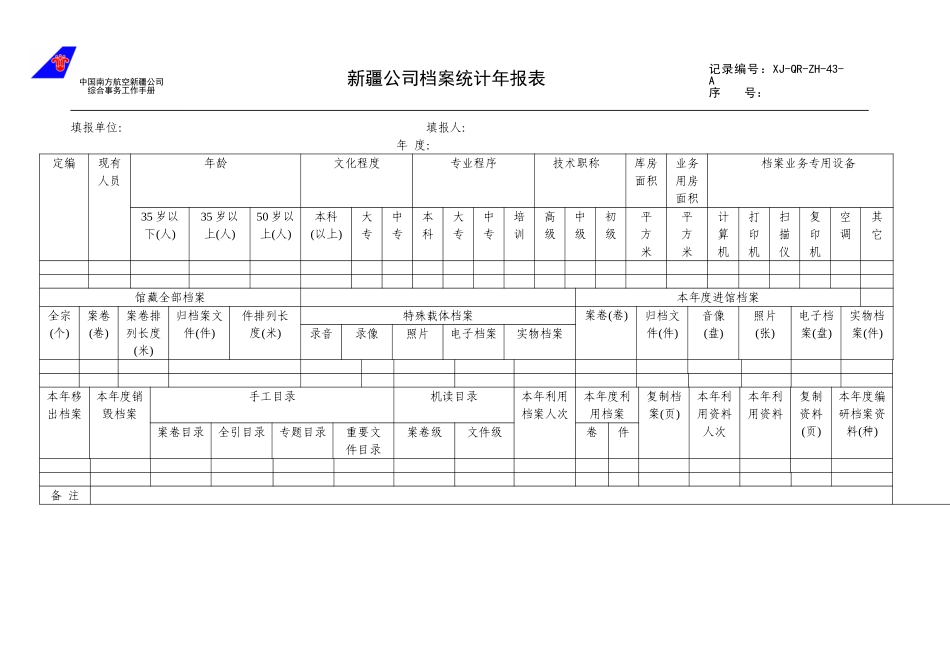 43.doc_第1页