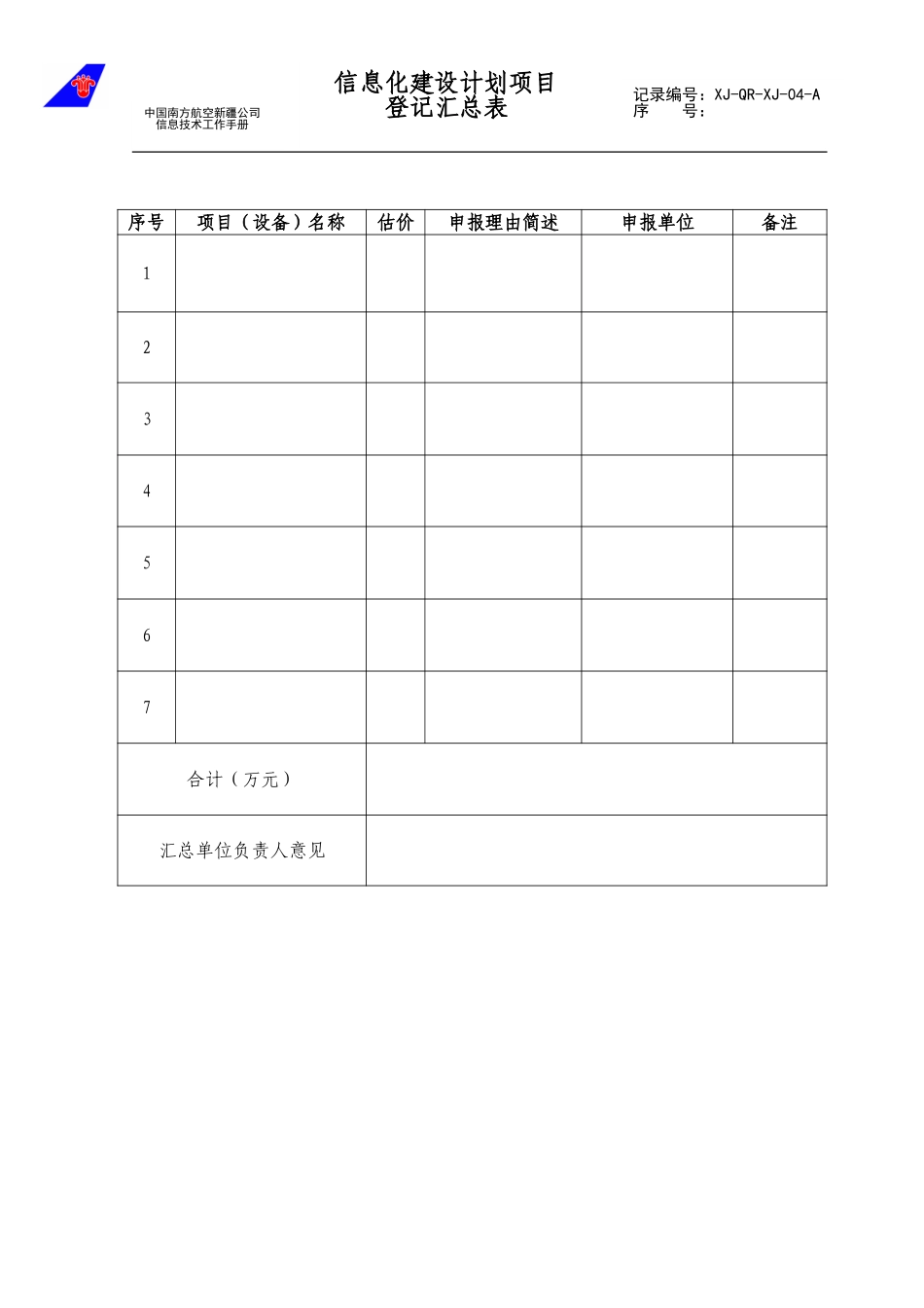 04.doc_第1页