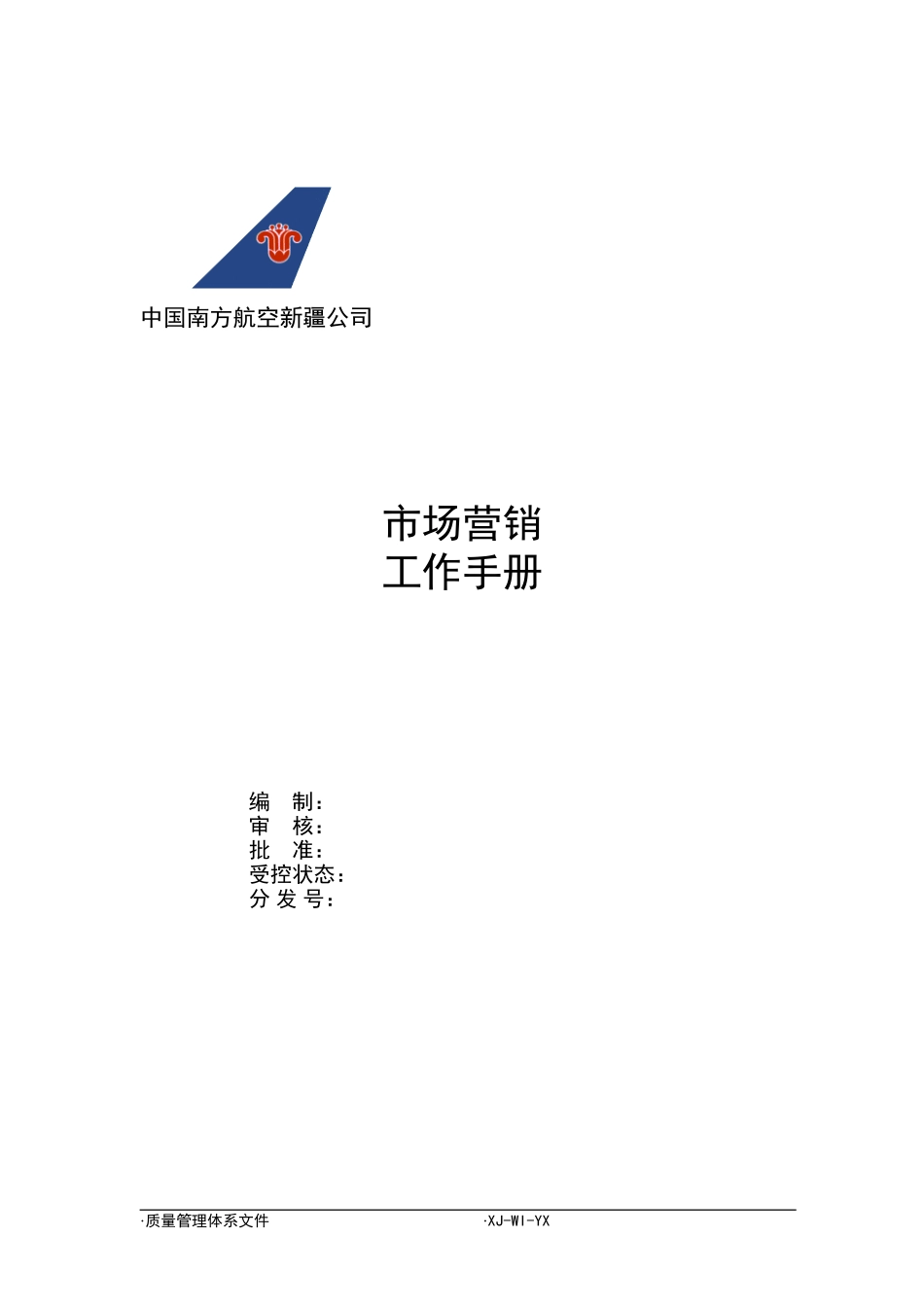 封面.doc_第1页