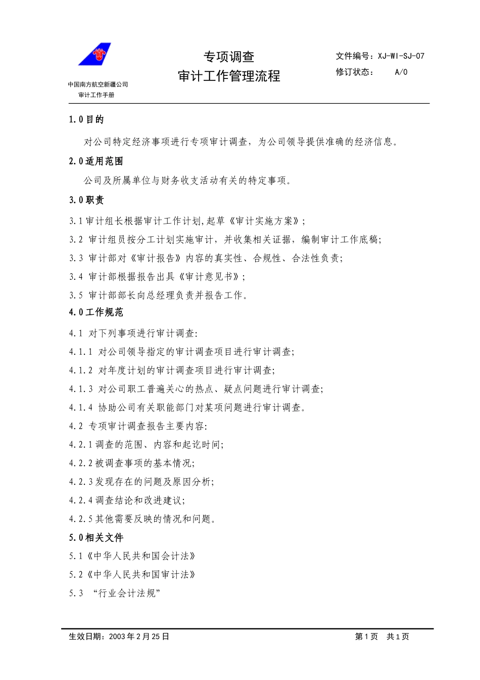07.doc_第1页