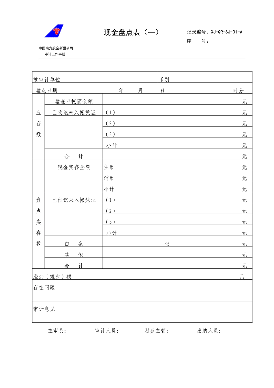 01.doc_第1页