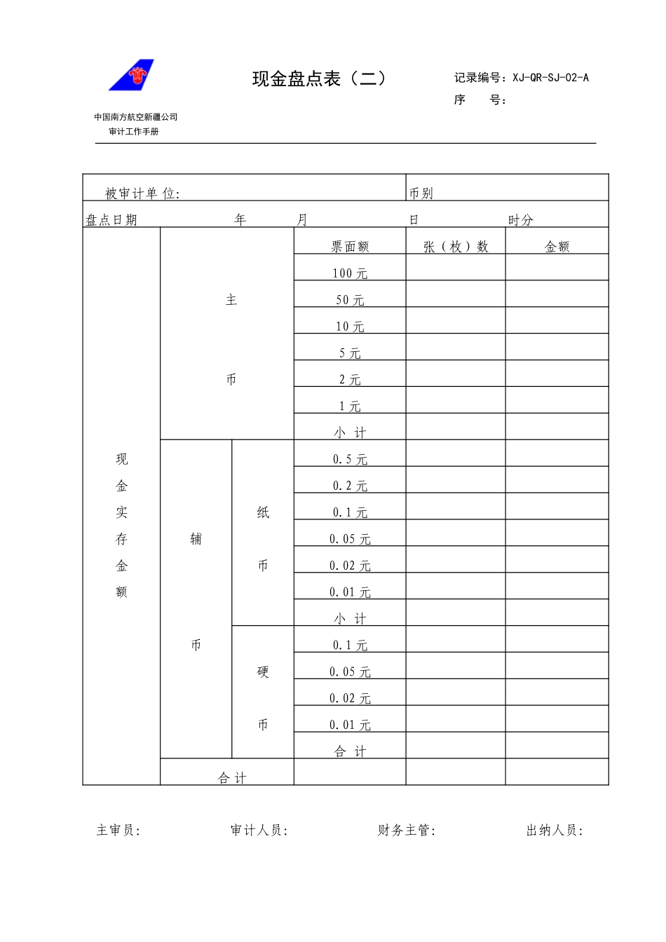 02.doc_第1页