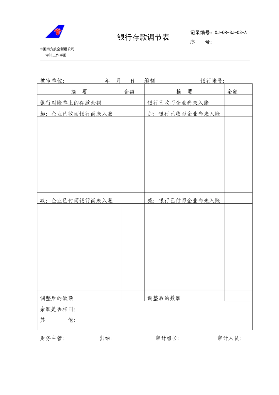 03.doc_第1页