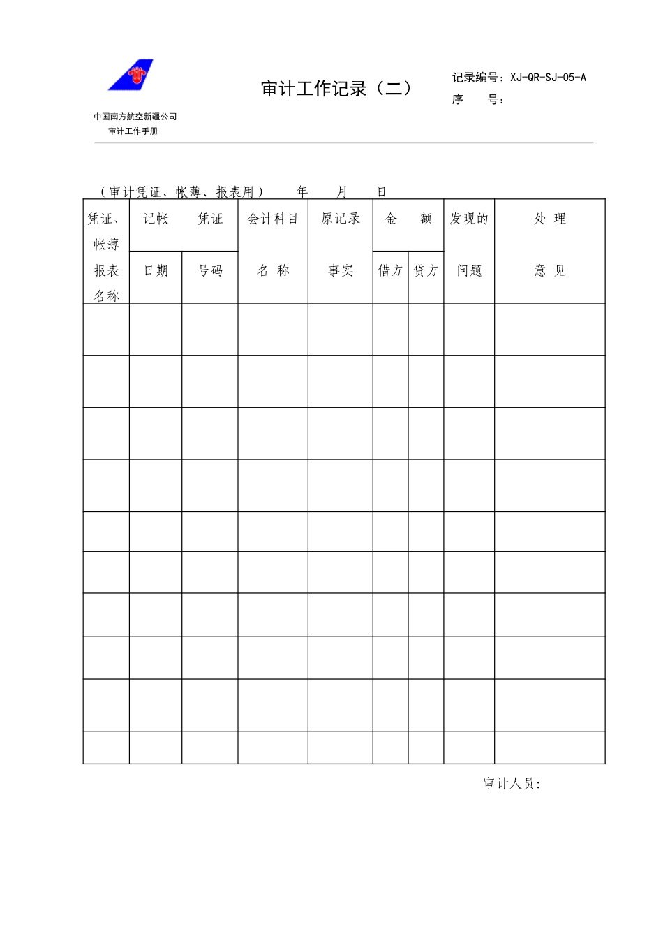 05.doc_第1页