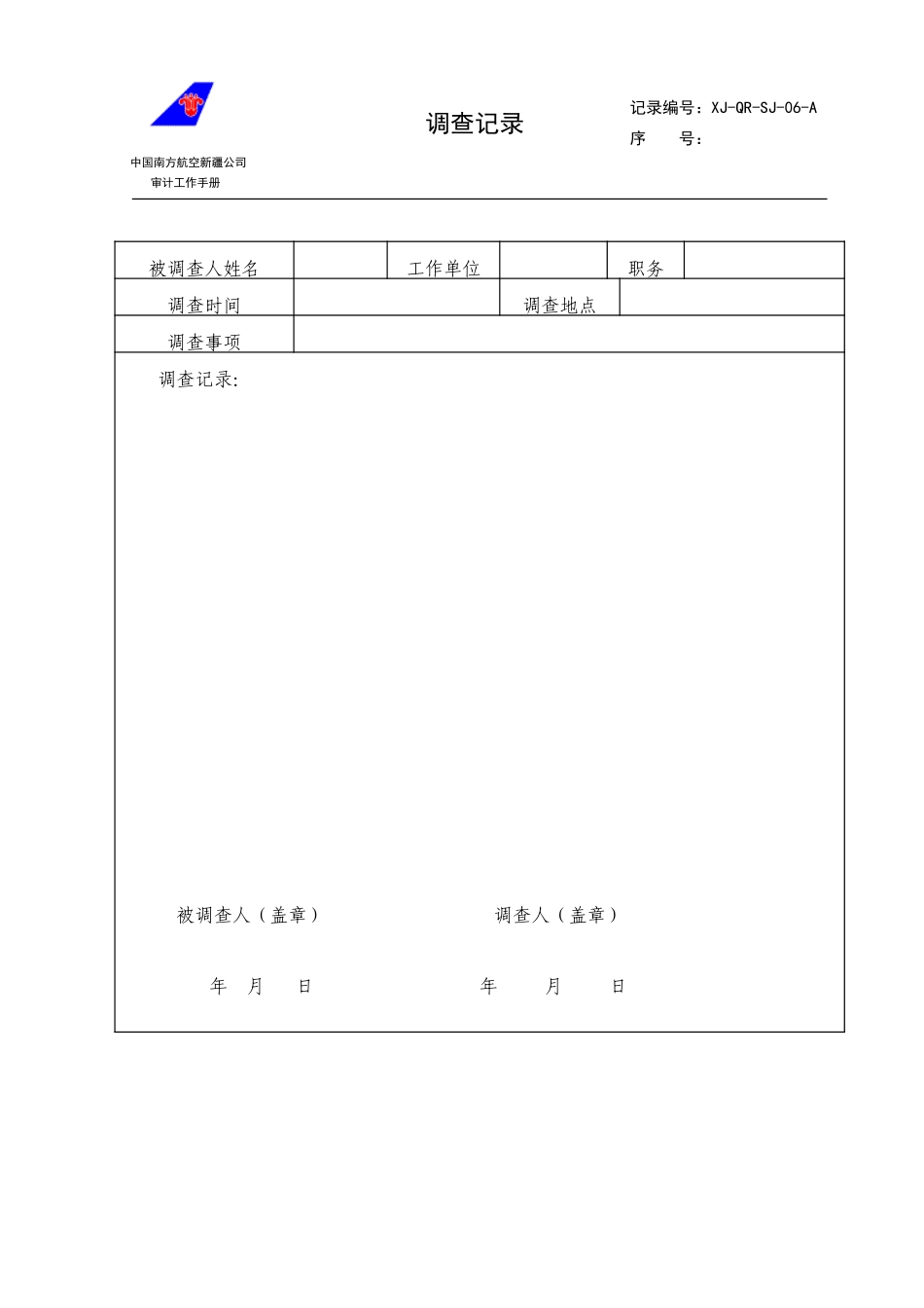 06.doc_第1页