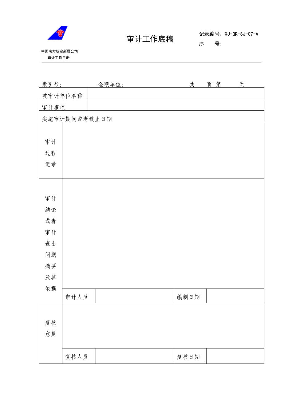07.doc_第1页