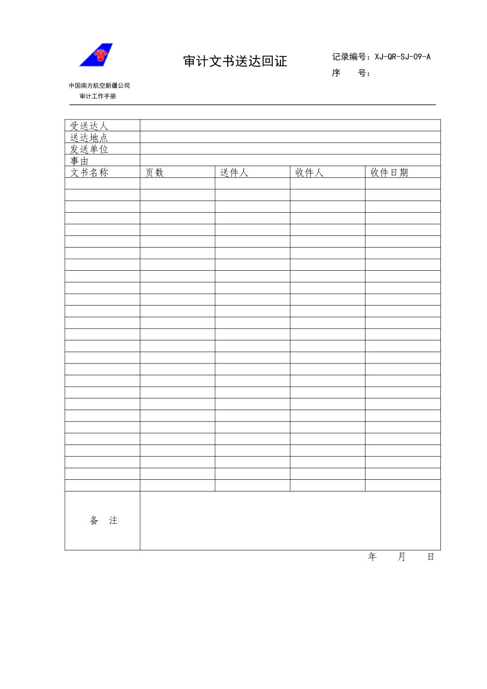 09.doc_第1页