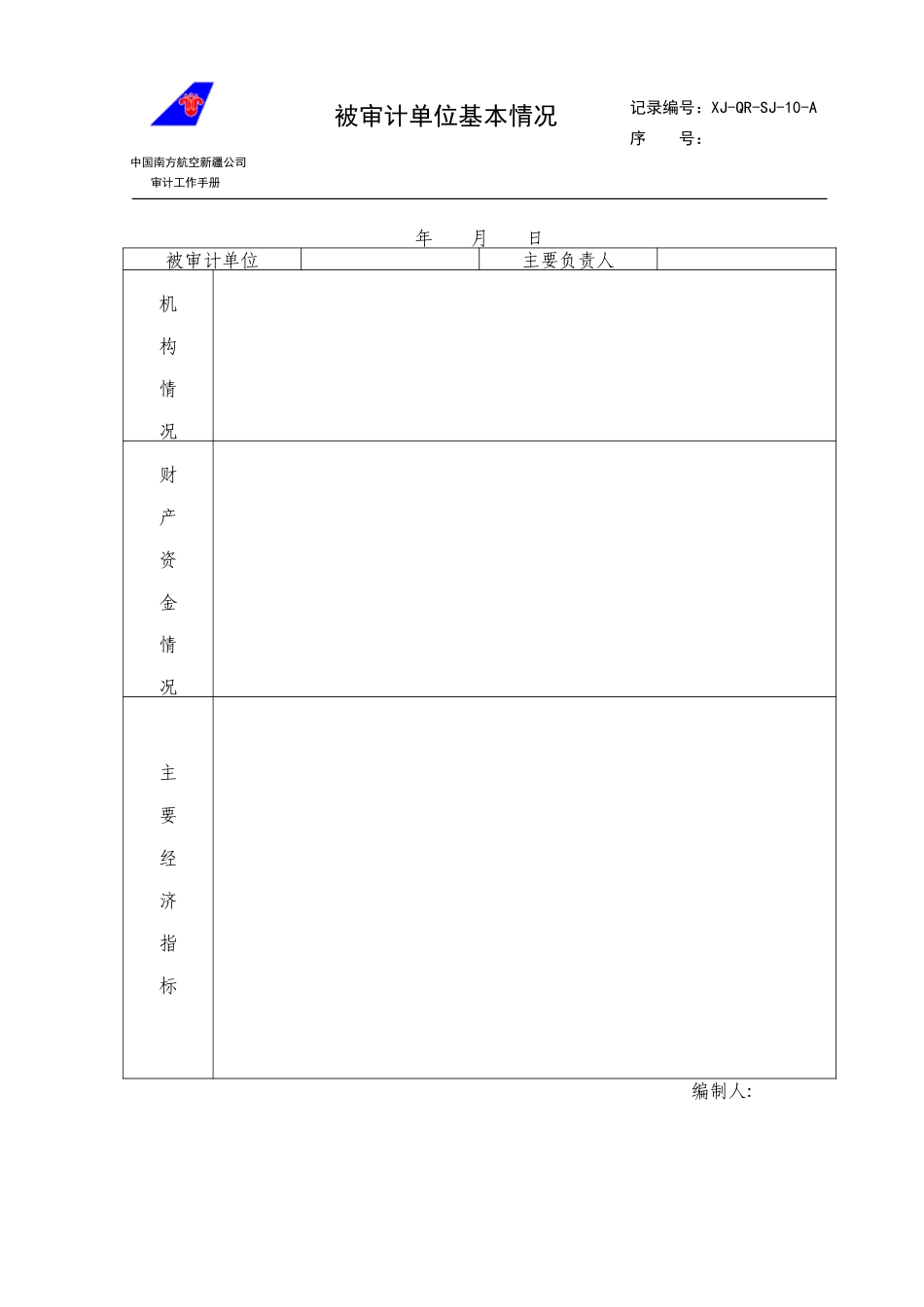 10.doc_第1页