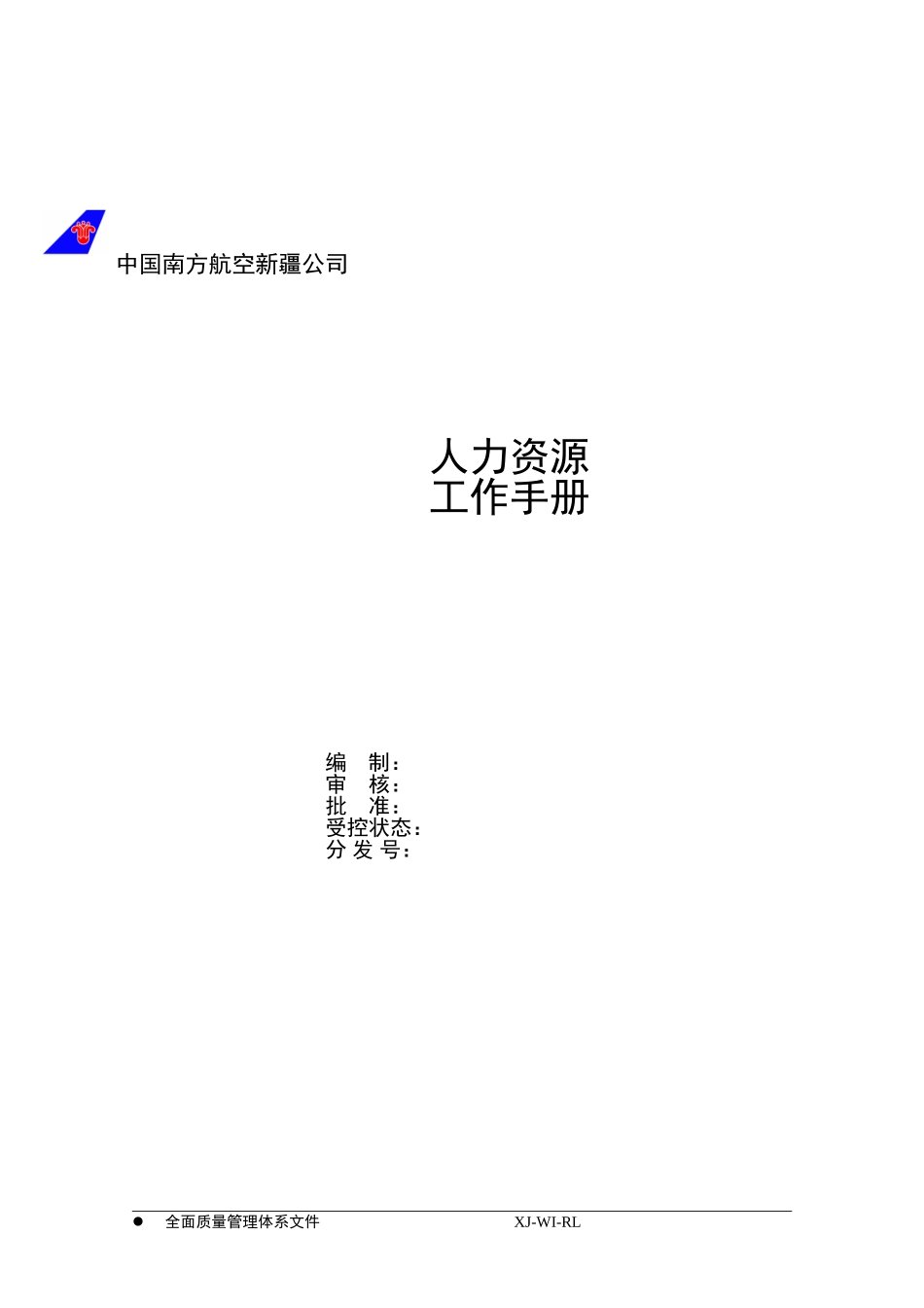 封面.doc_第1页