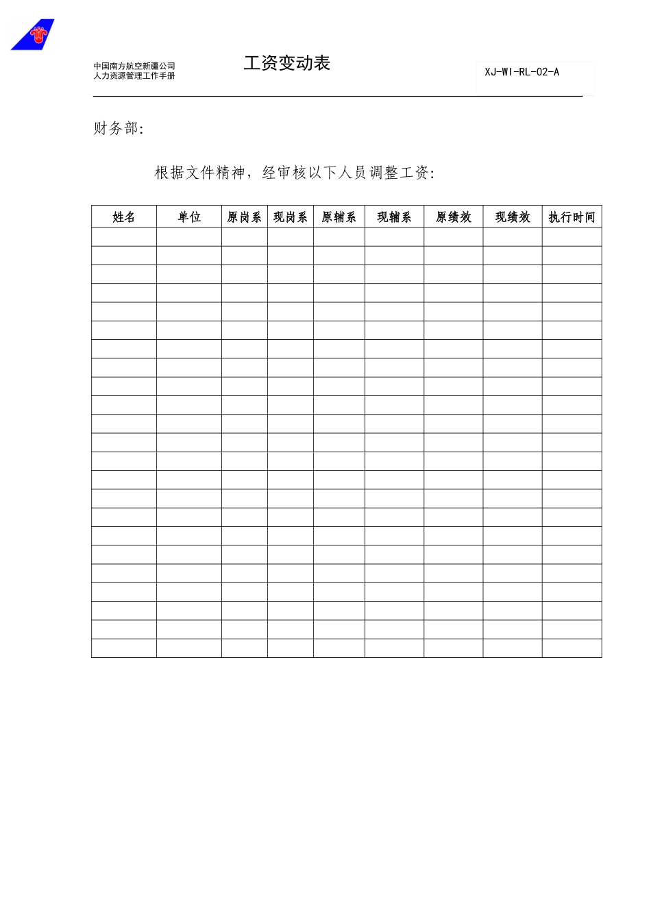 02表格.doc_第1页