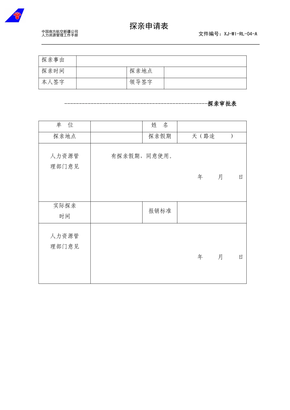 04表格.doc_第1页