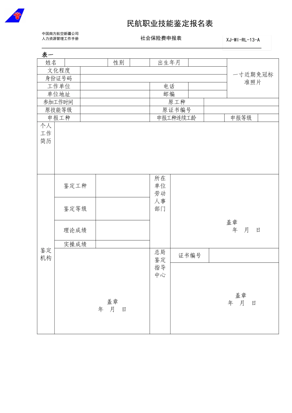 13表格.doc_第1页