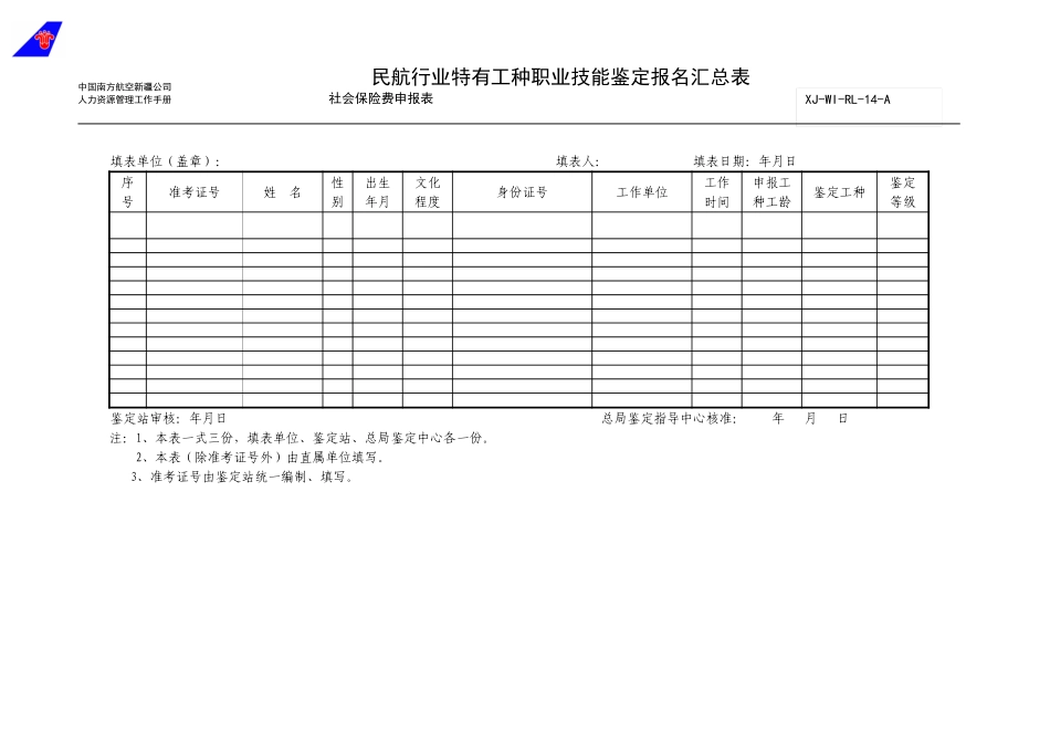 14表格.doc_第1页