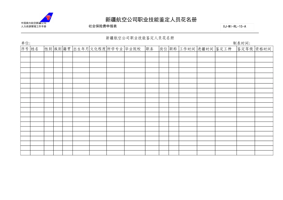 15表格.doc_第1页