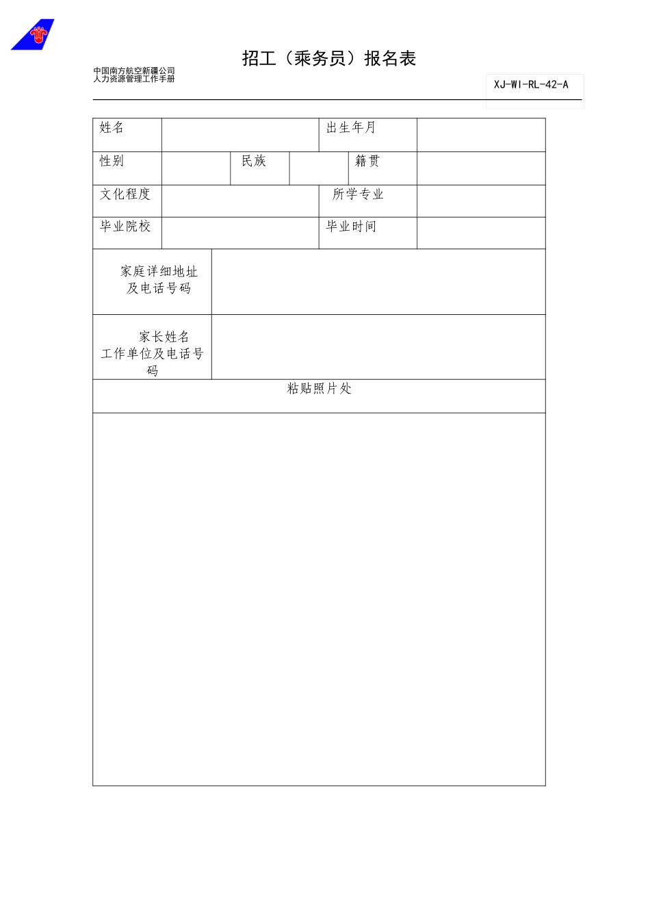 42表格.doc_第1页