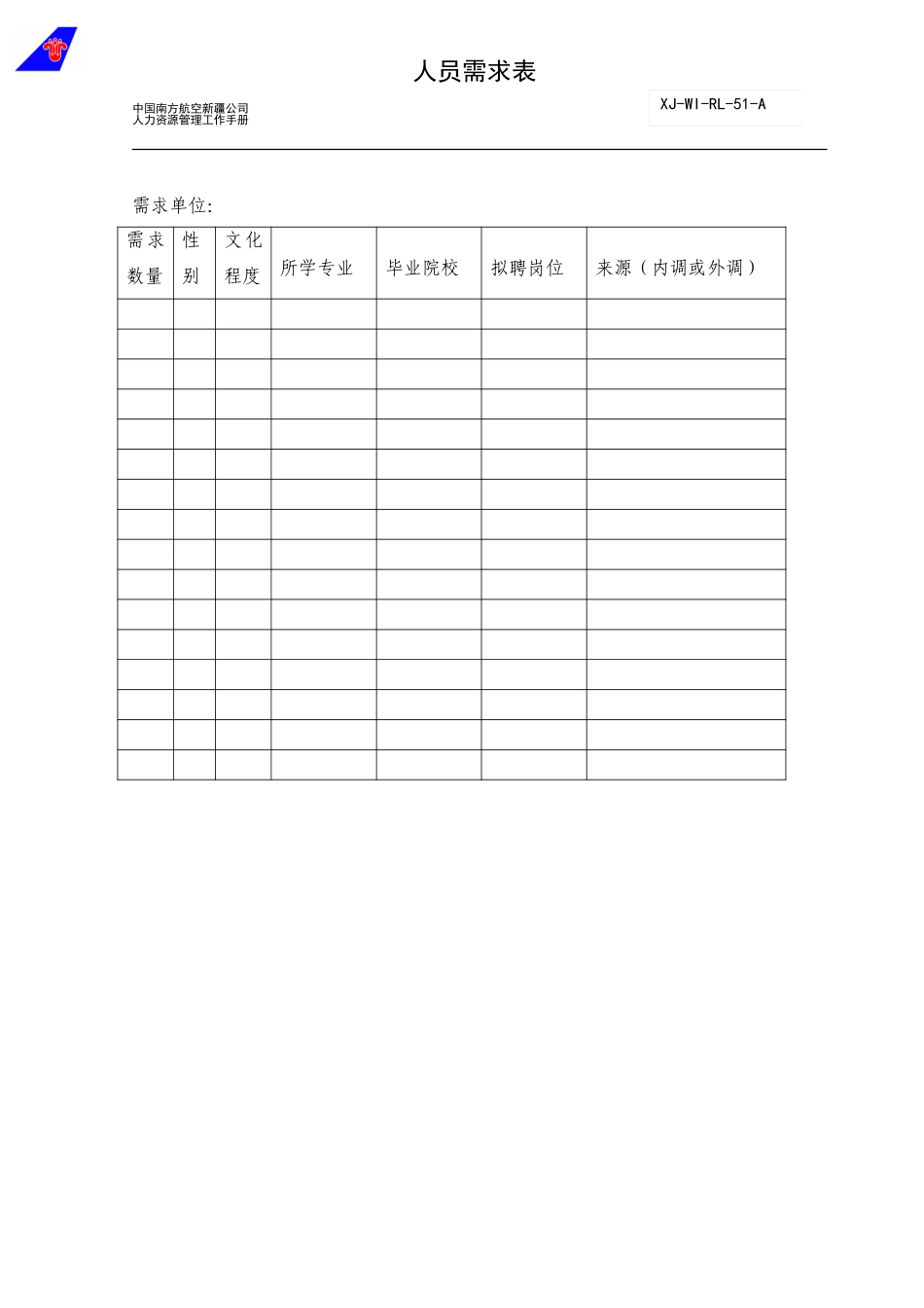 51表格.doc_第1页
