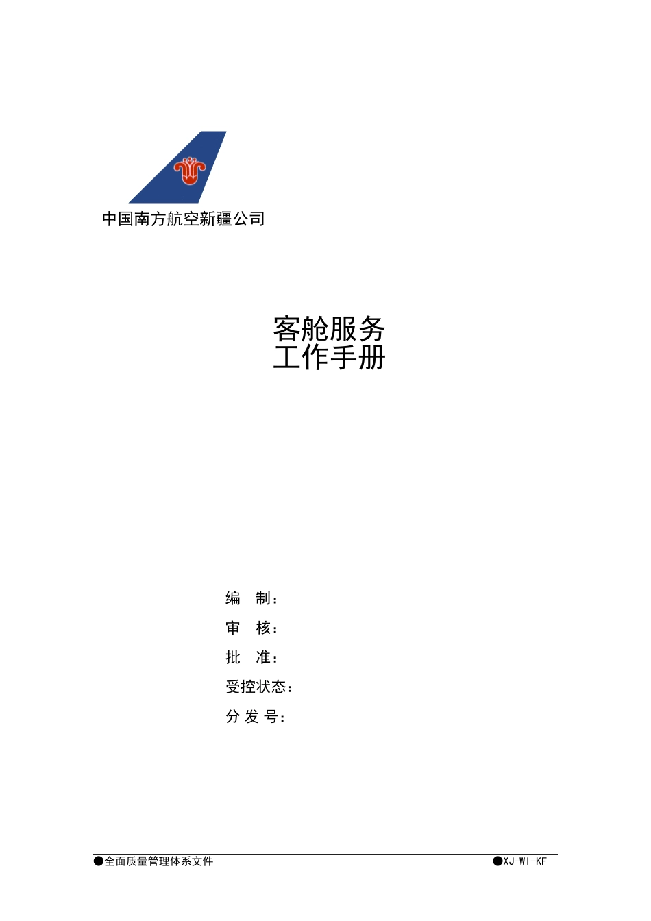 00手册封面.doc_第1页