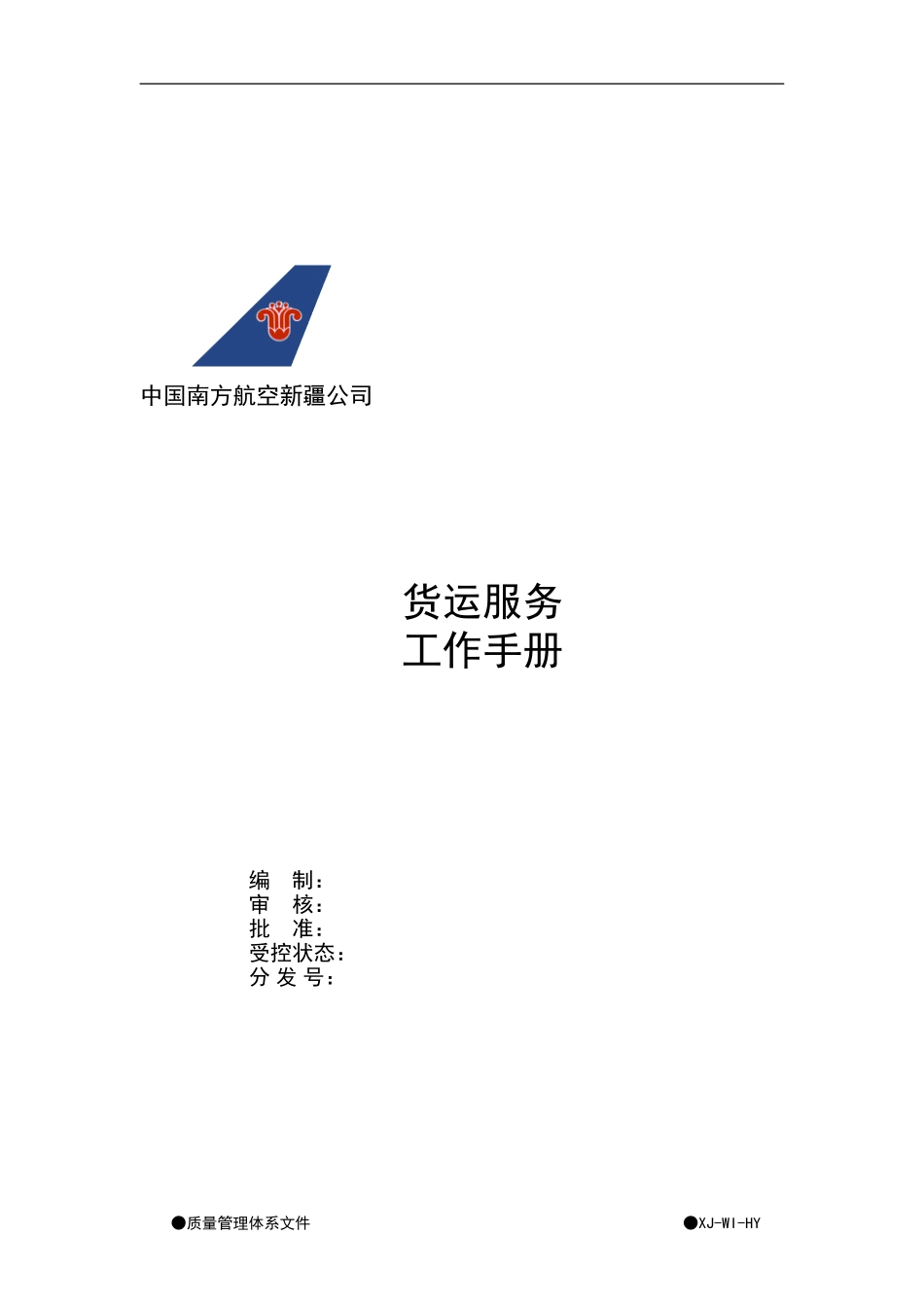 封面.doc_第1页
