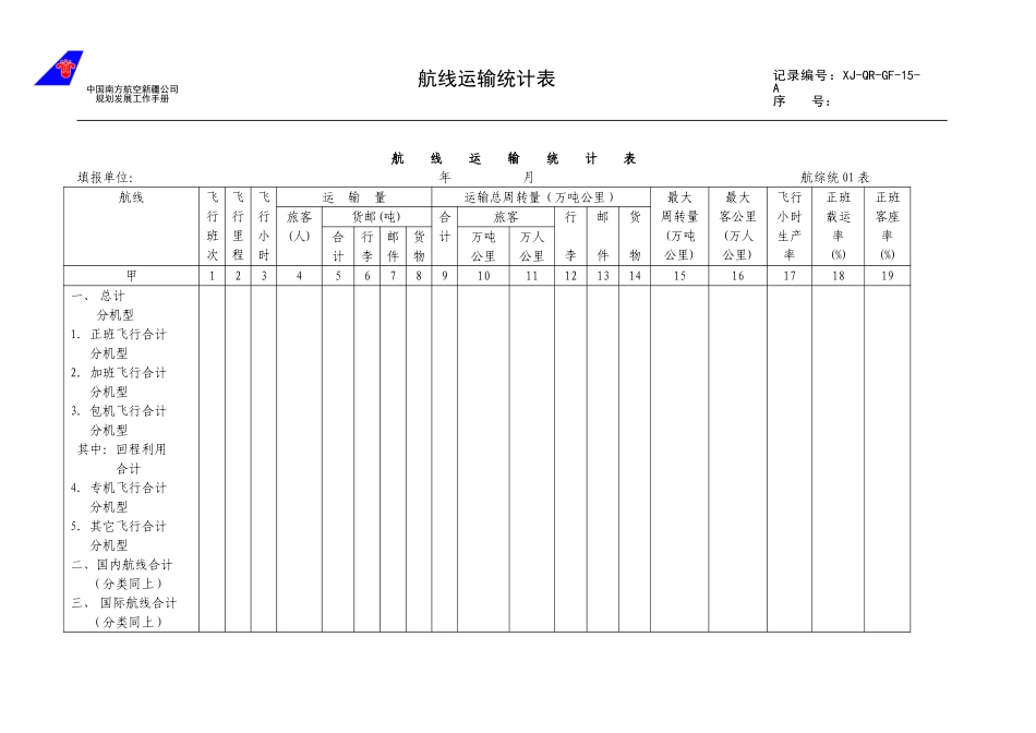15.doc_第1页