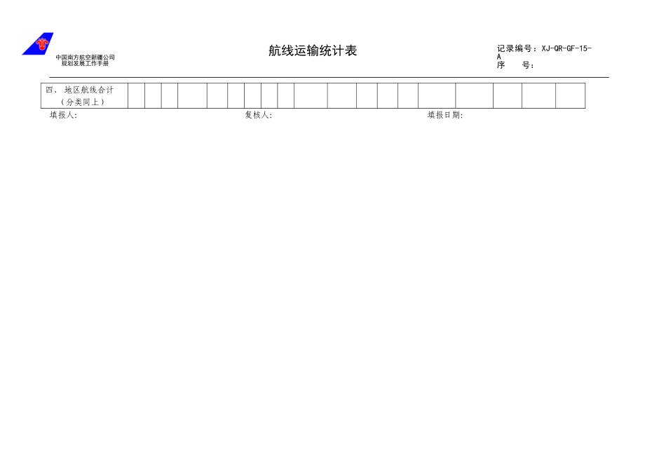 15.doc_第2页