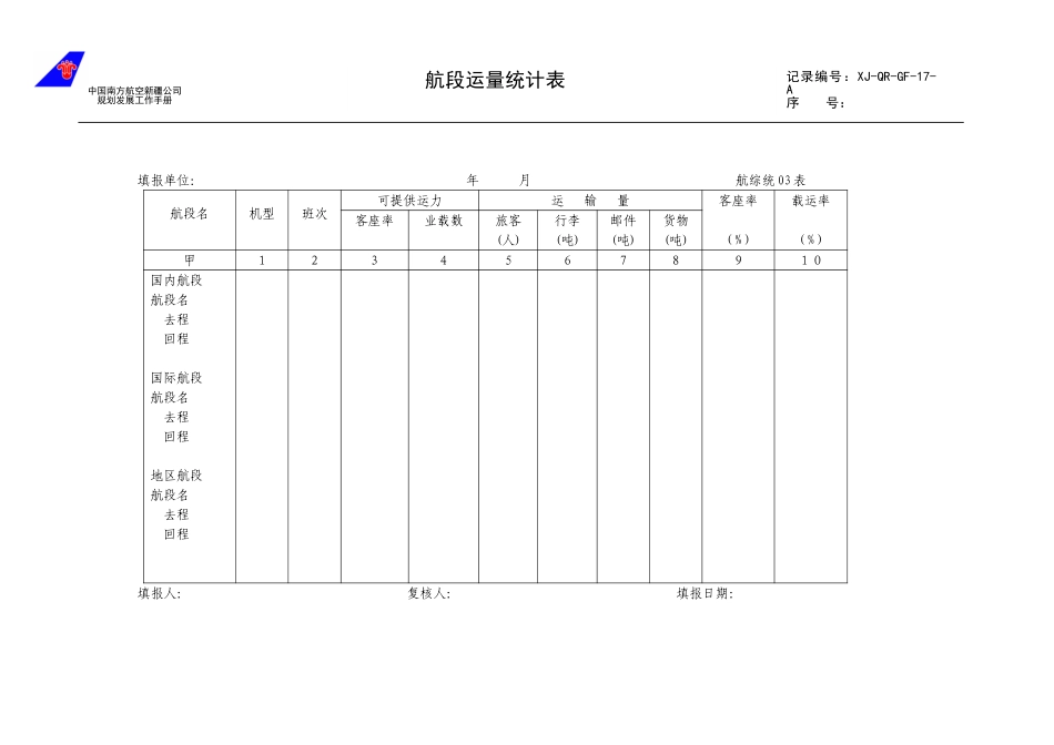 17.doc_第1页