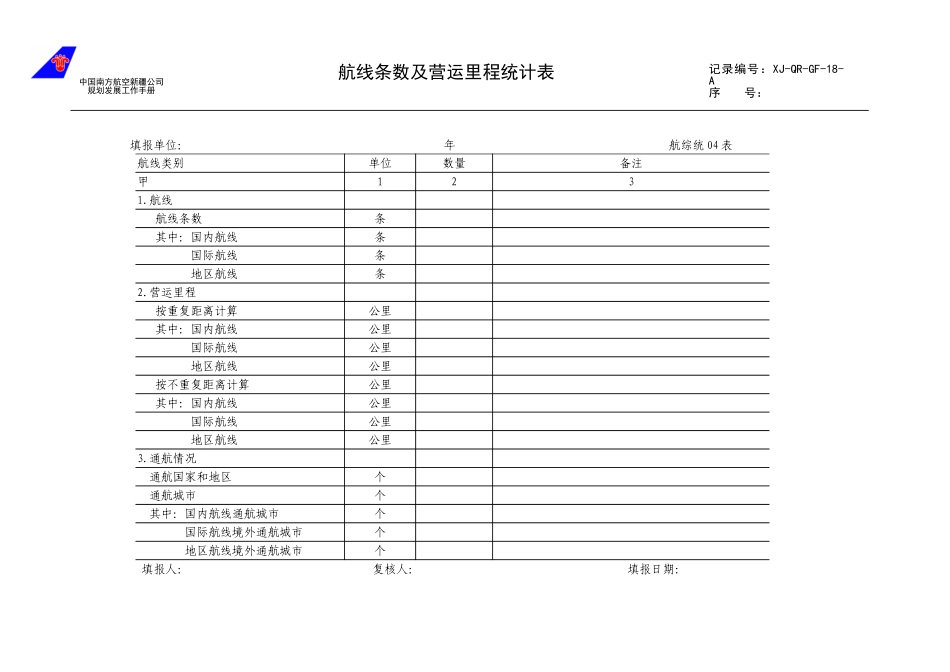 18.doc_第1页