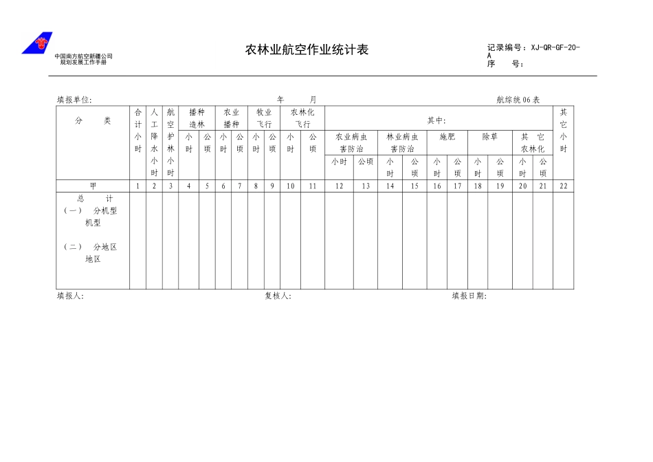 20.doc_第1页