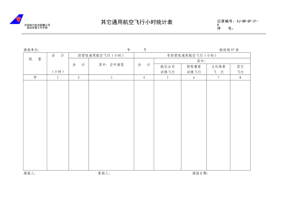 21.doc_第1页