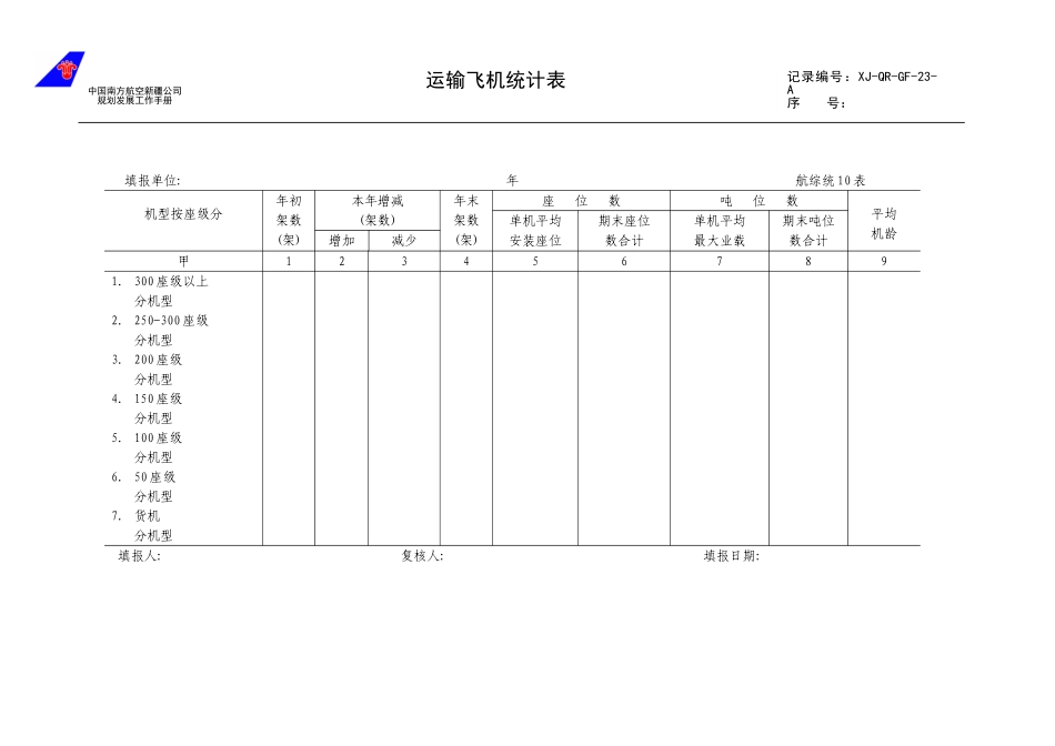 23.doc_第1页