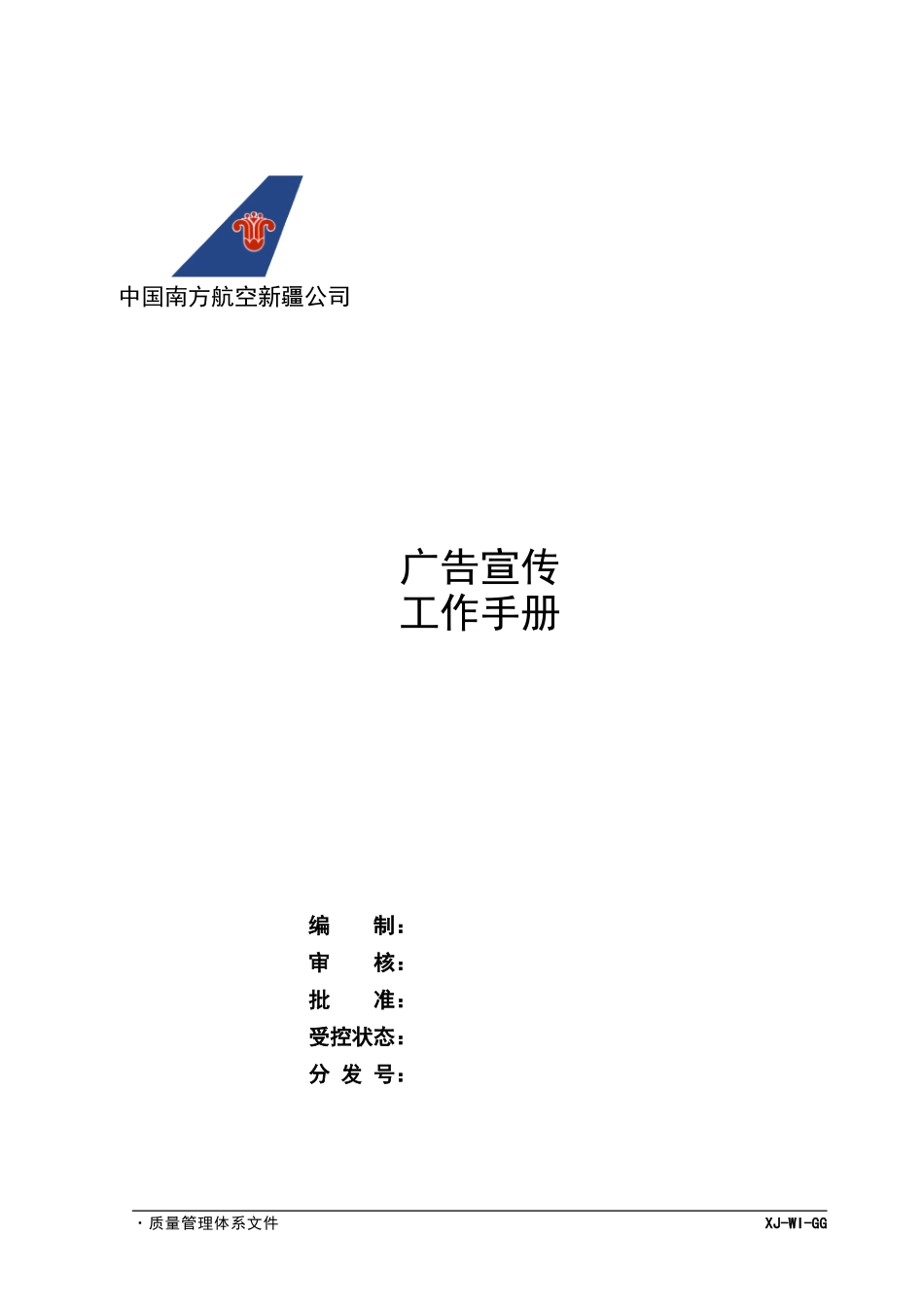 000封面.doc_第1页