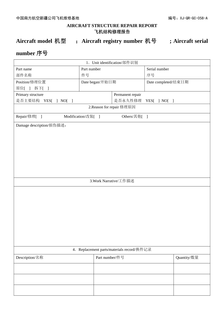 58结构修理报告.doc_第1页