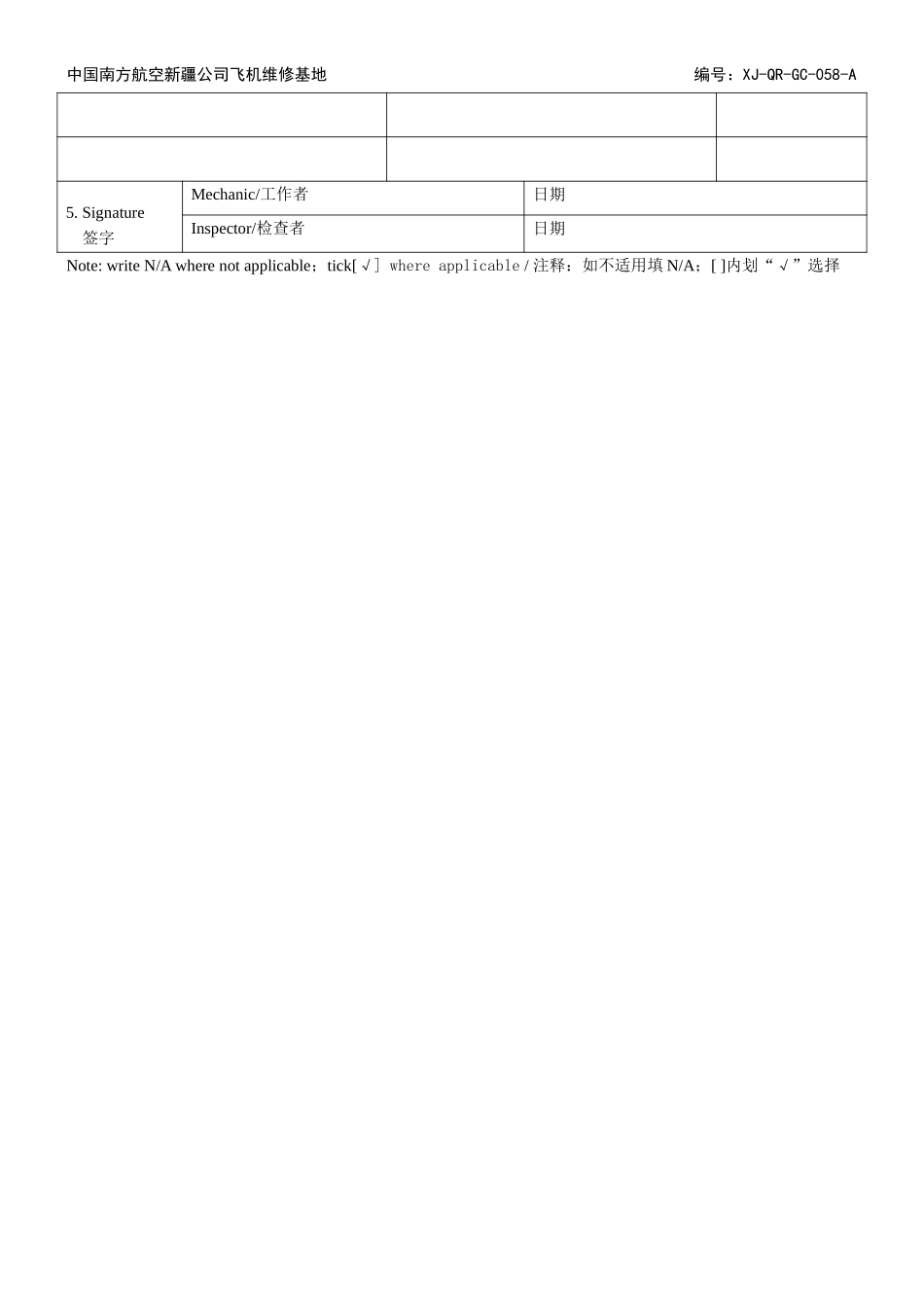58结构修理报告.doc_第2页
