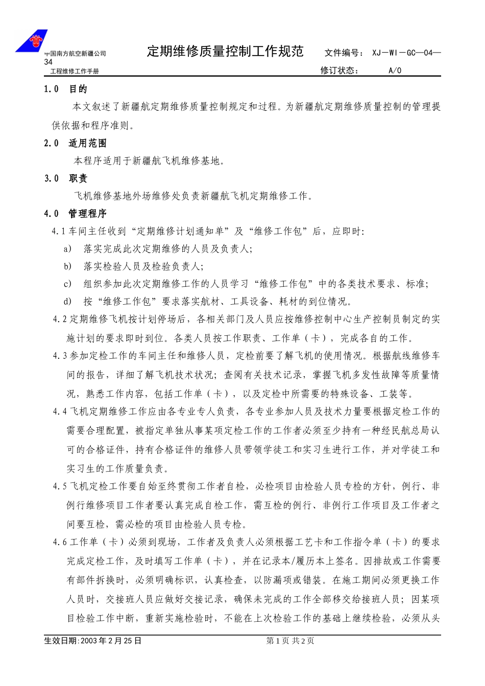 04-34定期维修质量控制工作规范.doc_第1页
