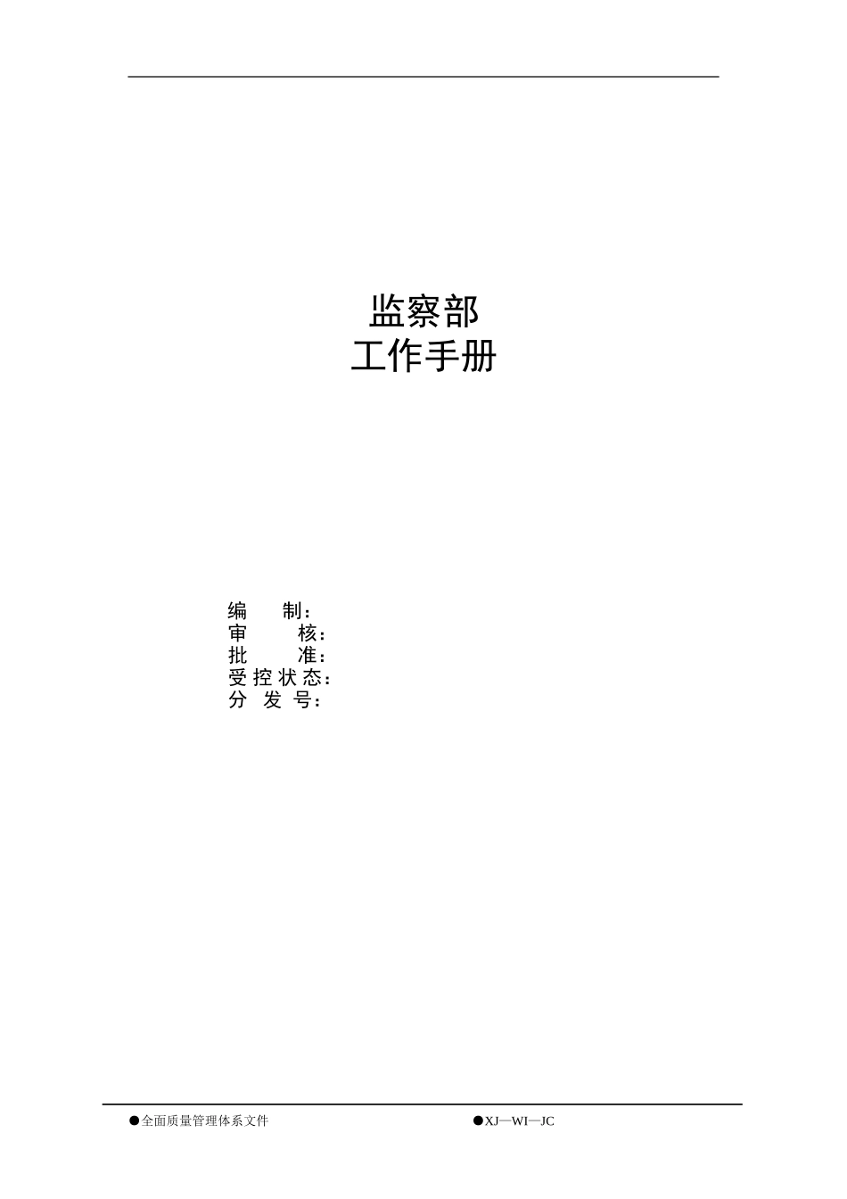 封面.doc_第1页