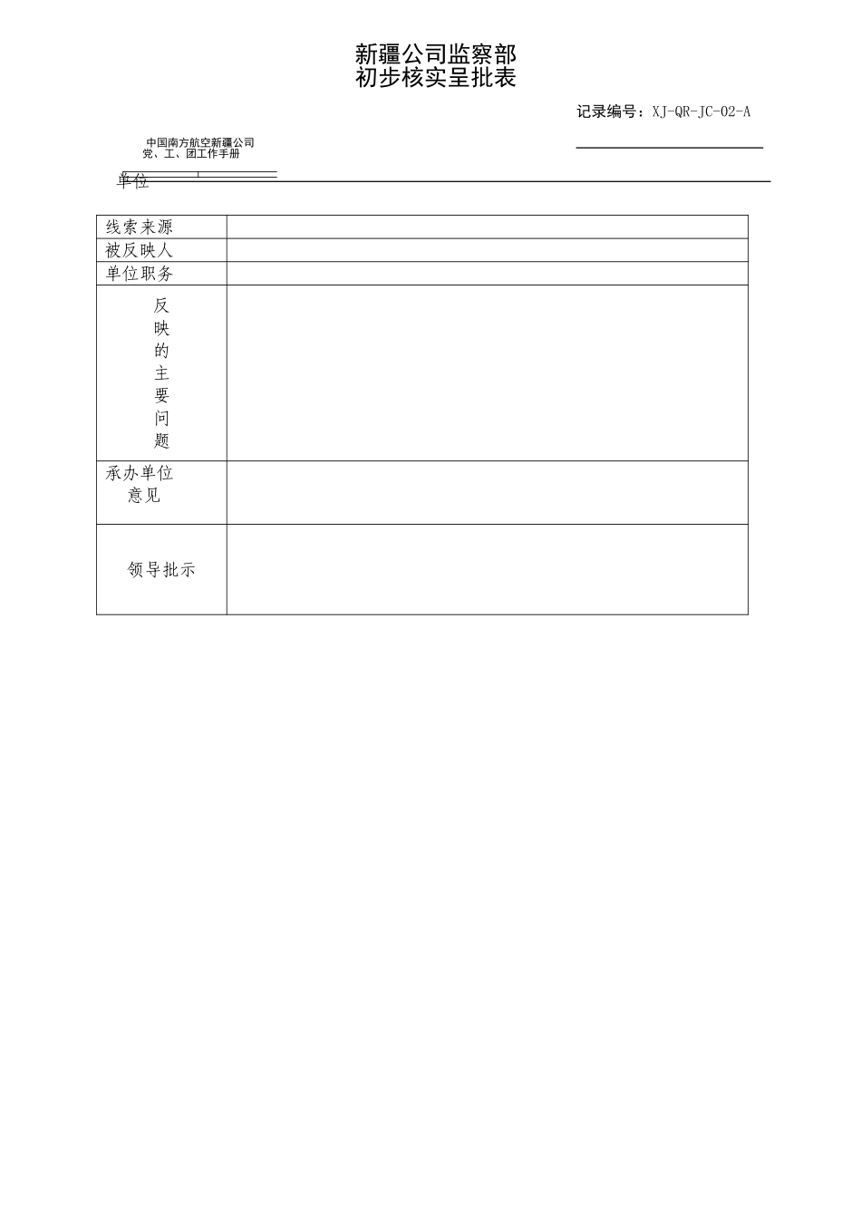 02.doc_第1页