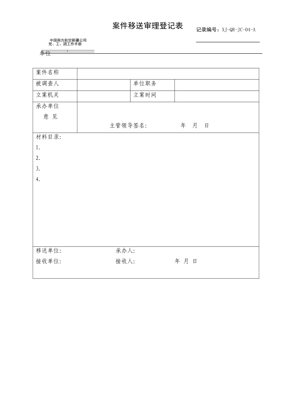 04.doc_第1页