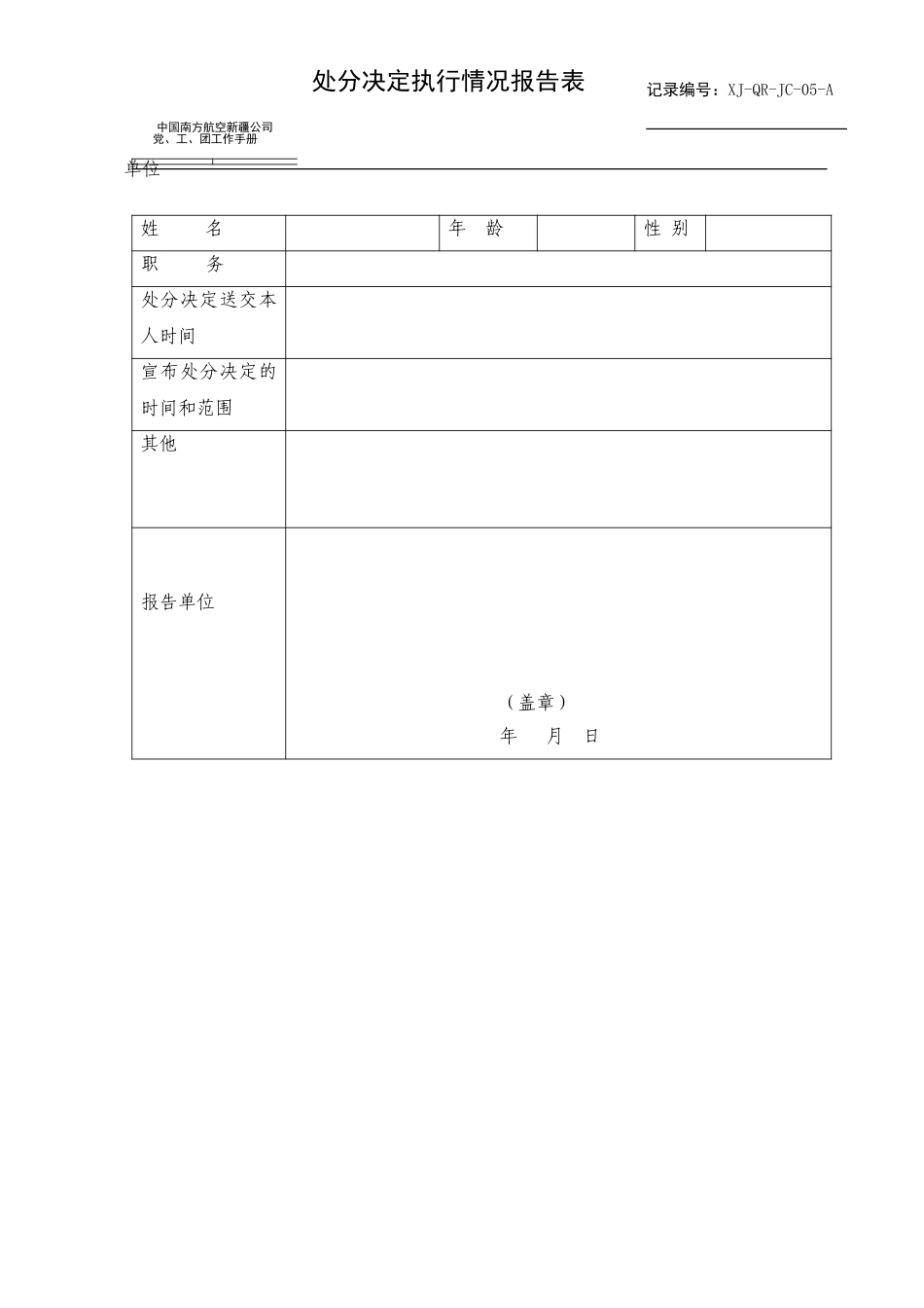 05.doc_第1页