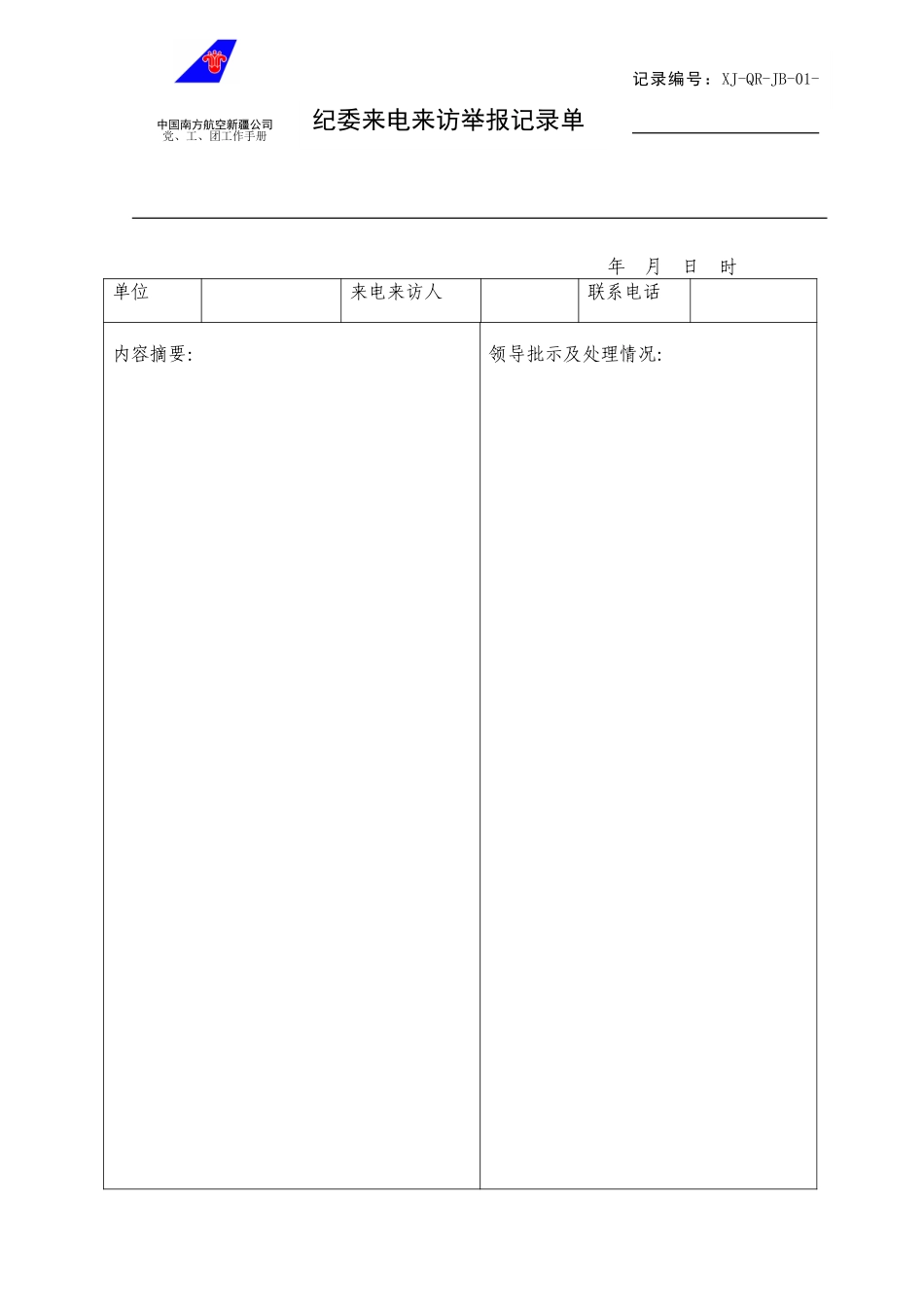 01.doc_第1页